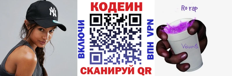 мориарти состав  где найти   Валдай  Кодеин Purple Drank 