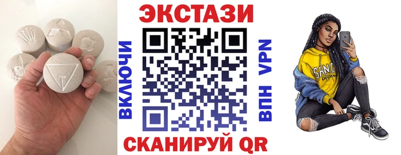 Ecstasy VHQ  darknet состав  Валдай 