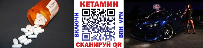 купить  сайты  Валдай  КЕТАМИН VHQ 