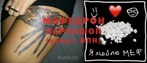 мефедрон мука Богородицк