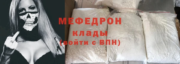 мефедрон мука Богородицк