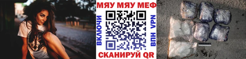 Мефедрон кристаллы Валдай